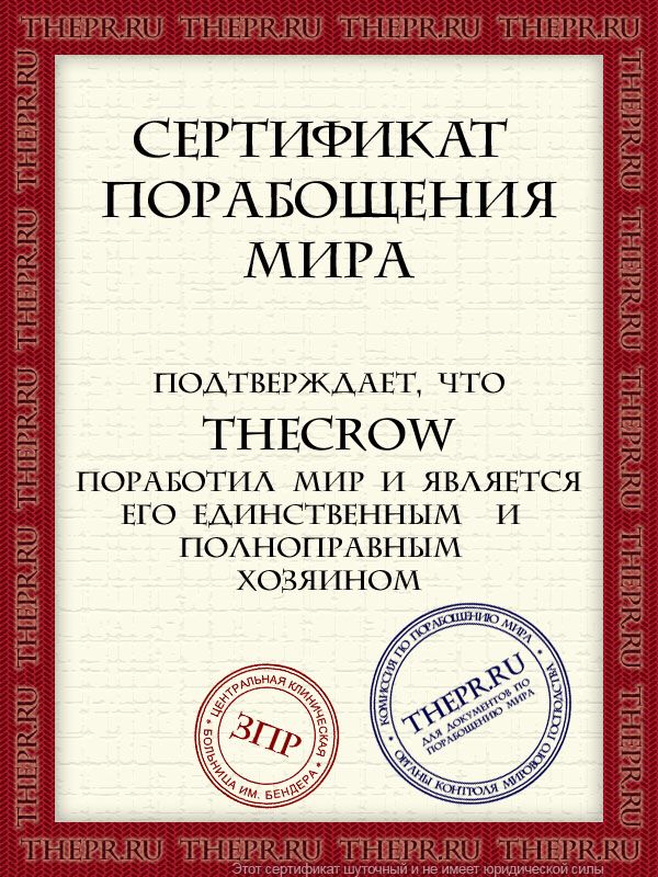 http://thecrow.3dn.ru/pic.php.jpg
